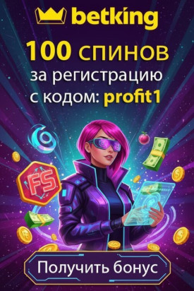 Зображення для Fortune Spins: яркие изображения и бонусные фриспины для новичков BetKing Украина