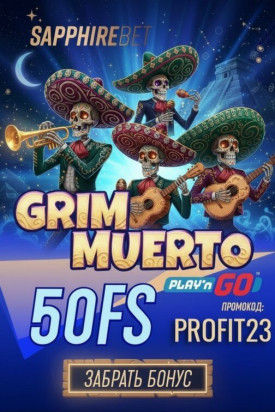 Зображення для 50 фриспинов без депозита новым пользователям SapphireBet &mdash; свежие возможности