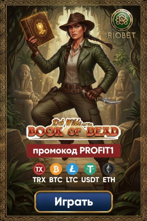 Зображення для 70 бездепозитных фриспинов новичкам в онлайн-казино RioBet &mdash; свежий шанс на выигрыш