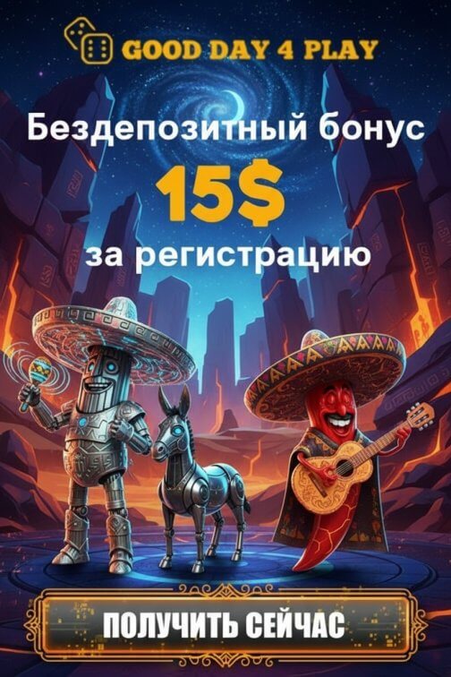 Зображення для 15$ без депозита и 40 фриспинов новичкам в казино Good Day 4 Play