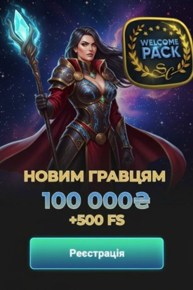 Зображення для 100000 гривен и 500 фриспинов новым пользователям в казино Slots City