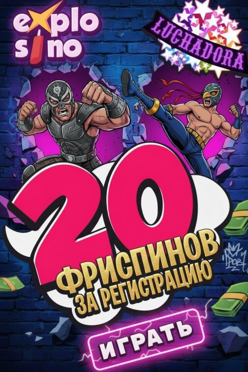Зображення для 20 фриспинов новым игрокам Explosino – бонус за легкую регистрацию Зображення для 20 фриспинов новым игрокам Explosino – бонус за легкую регистрацию
