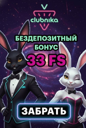 Зображення для 33 фриспина без депозита за регистрацию новым игрокам в казино Клубника