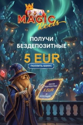 Зображення для 5&euro; без депозита и 40 фриспинов для новых игроков в Magic Reels