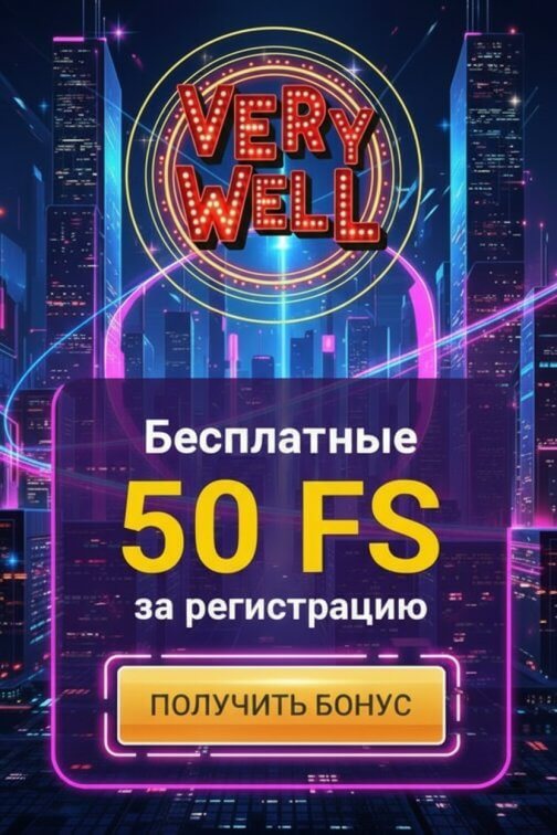 Зображення для 50 бездепозитных фриспинов новым игрокам в онлайн-казино Very Well