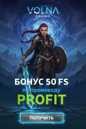 Зображення для 50 фриспинов без депозита для новичков в казино Волна &mdash; свежая акция