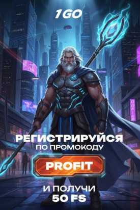 Зображення для 50 фриспинов без депозита новичкам в онлайн-казино 1GO Casino