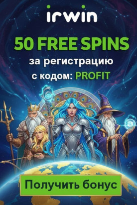 Зображення для Irwin Casino встречает новичков подарком &mdash; 50 фриспинов без депозита