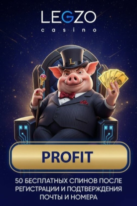 Зображення для 50 фриспинов без депозита для игры и вывода выигрыша в Legzo Casino