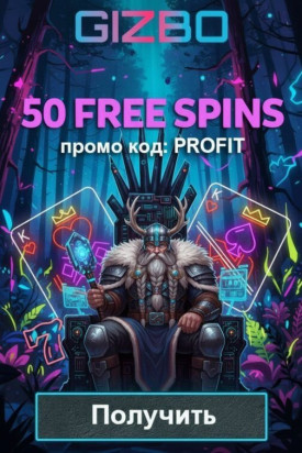 Зображення для 50 фриспинов без депозита новым игрокам в онлайн-казино Gizbo Casino