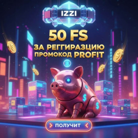 Зображення для 50 фриспинов без депозита для новых пользователей в онлайн-казино IZZI