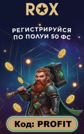 Зображення для 50 фриспинов без депозита новичкам в ROX Casino &mdash; бесплатная игра на старте