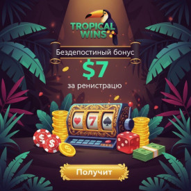 Зображення для 7$ без депозита и фриспины с реальным выводом в казино Tropical Wins