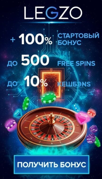 Зображення для До 500 фриспинов и удвоение первого депозита для новичков в Legzo Casino