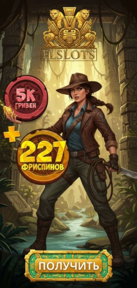 Зображення для 40 фриспинов без верификации в Эльслотс &mdash; играй на гривны без лишних формальностей