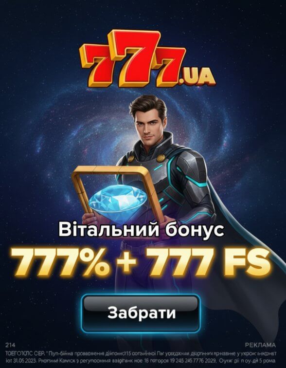 Зображення для 777% бонус и 777 фриспинов новым игрокам на первый депозит в казино 777