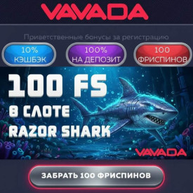 Зображення для Бонусные фриспины и топовые акции для игроков казино Vavada