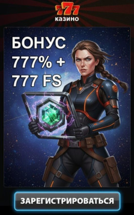 Зображення для 777% к депозиту и 777 фриспинов: до 10000 грн бонусов в казино 777