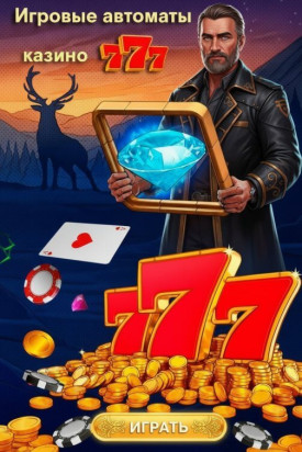 Зображення для Игровые автоматы 777 и бесплатные фриспины без регистрации новым игрокам