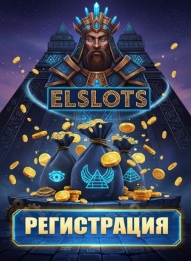 Зображення для Азартные игры и горячие фриспины в Elslots &mdash; свежие впечатления каждый день