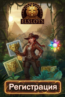 Зображення для Азартные игры и щедрые фриспины ждут игроков в украинском казино Elslots