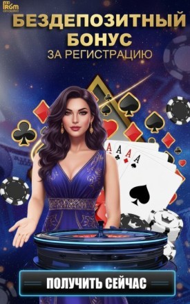 Зображення для Бездепозитные фриспины за регистрацию и быстрые выплаты в лучших казино