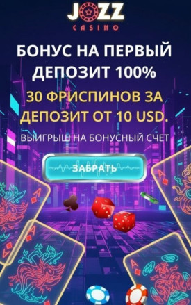 Зображення для Фриспины и щедрые бонусы каждую неделю для игроков JOZZ