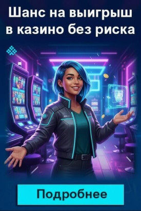 Зображення для Бездепозитные фриспины и бонусы: играй на спины &mdash; выигрывай без риска