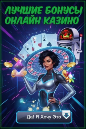 Зображення для Как вывести выигрыш с бездепозитных бонусов и фриспинов в онлайн-казино