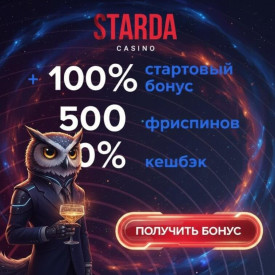 Зображення для 500 фриспинов и двойной бонус на депозит для новичков в Starda Casino