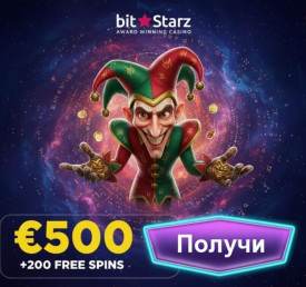 Зображення для 300% бонус и 200 фриспинов на первый депозит в BitStarz Casino &mdash; свежие предложения