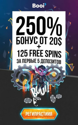 Зображення для До 250% на депозит и 125 фриспинов для новичков в Booi Casino