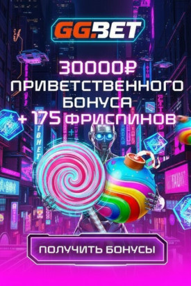 Зображення для 30000 грн и 175 фриспинов новичкам в онлайн-казино GG.bet