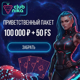 Зображення для 450% бонуса и до 150 фриспинов новым игрокам в казино Клубника