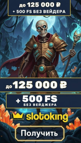 Зображення для SlotoKing выдает новым игрокам до 125000₴ и 500 фриспинов без лишних условий