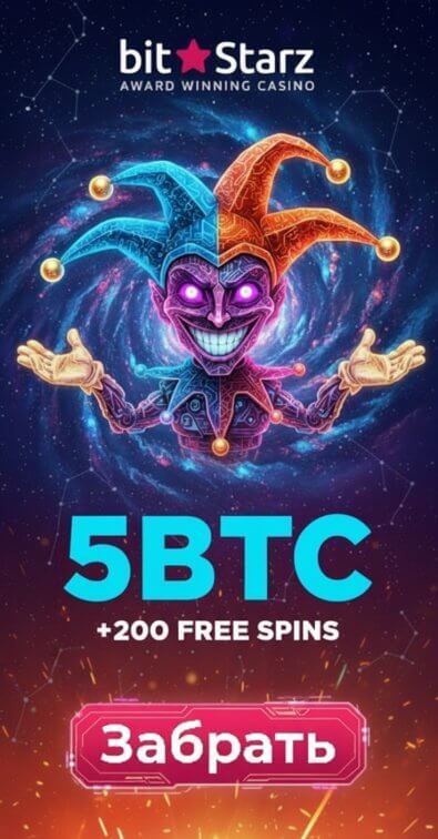 Зображення для 200 фриспинов и 5 BTC для новых игроков в BitStarz — стартуй с бонусом Зображення для 200 фриспинов и 5 BTC для новых игроков в BitStarz — стартуй с бонусом