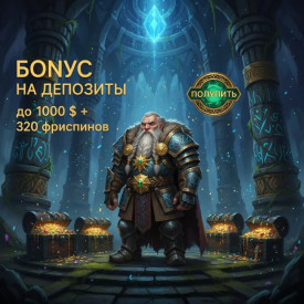 Зображення для 320 фриспинов и бонус до 1000$ для новых игроков в казино RioBet